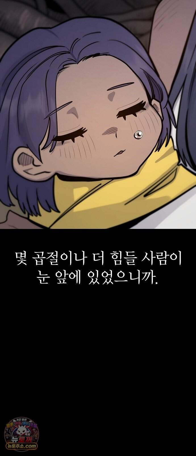 미모사 49화 52