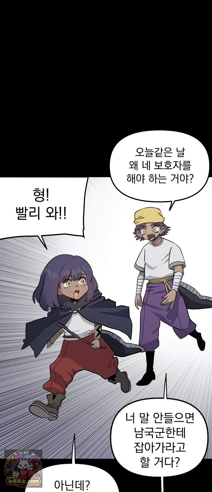 미모사 49화 53