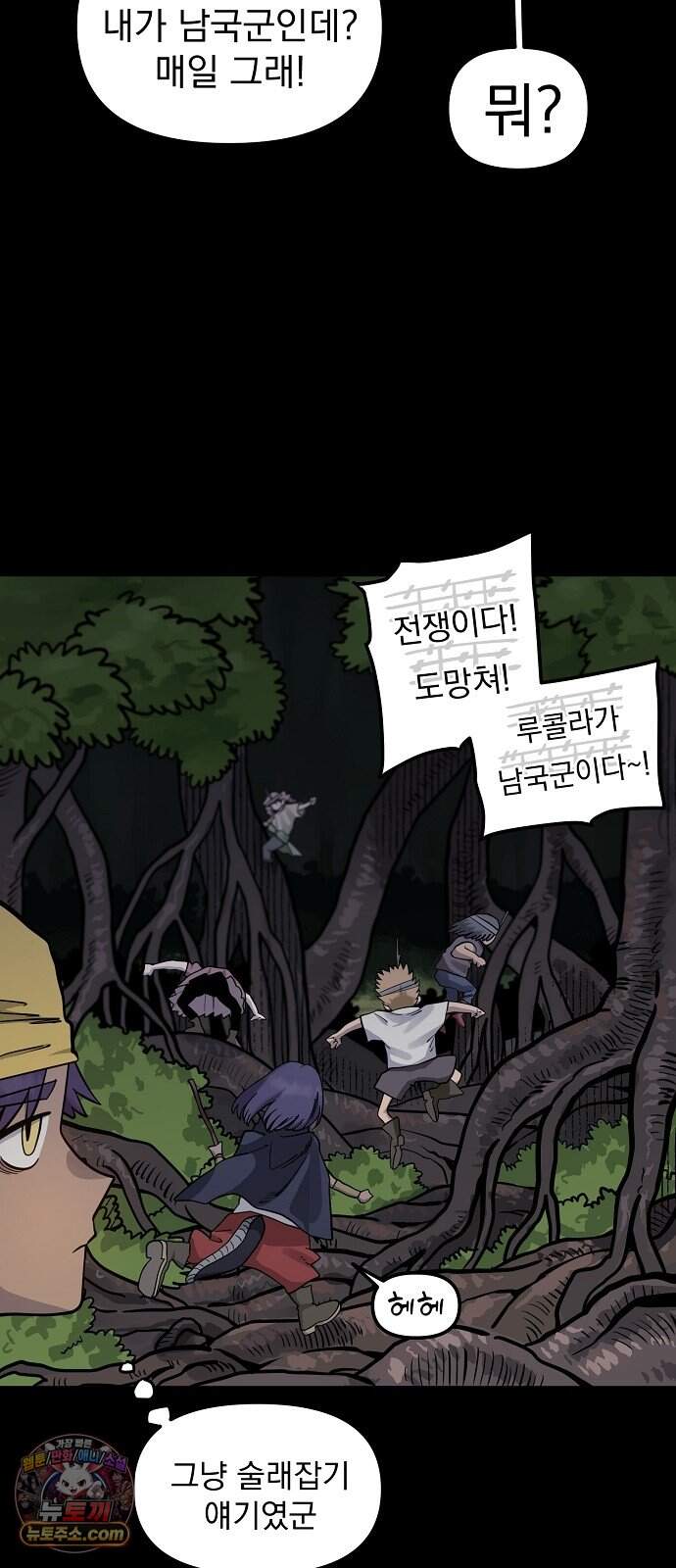 미모사 49화 54