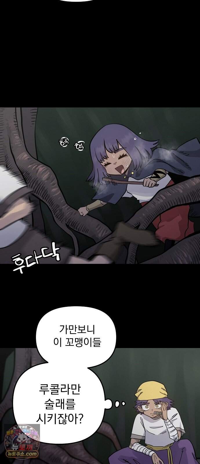 미모사 49화 55