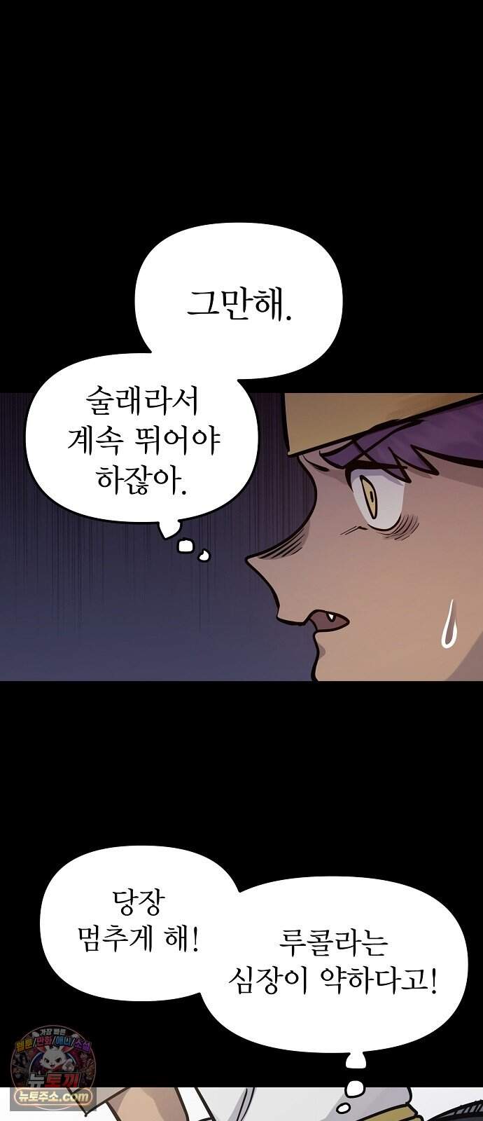 미모사 49화 59
