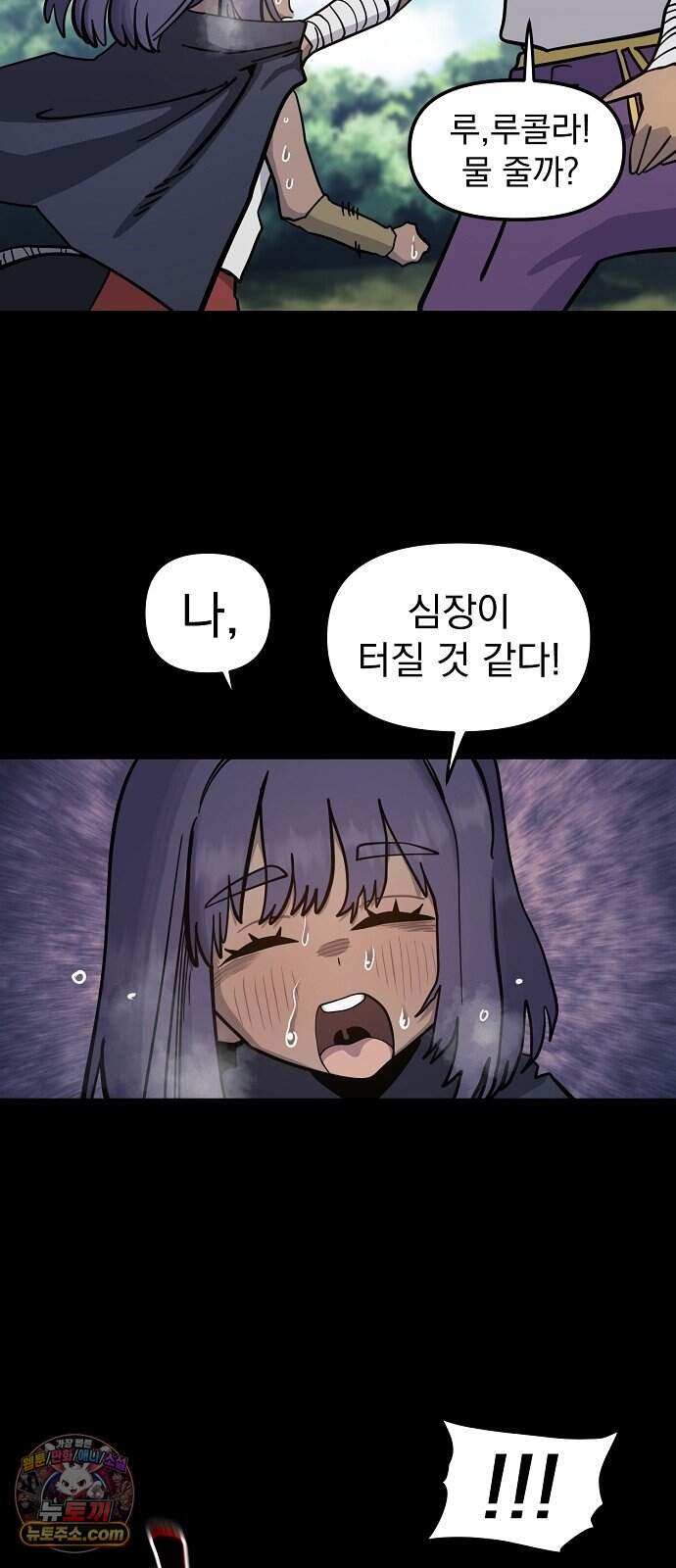 미모사 49화 63