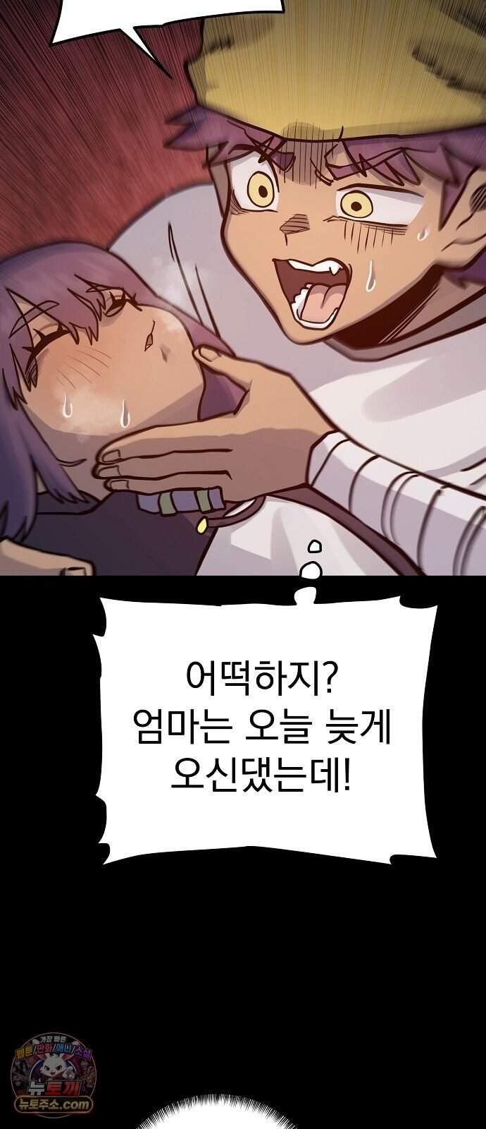 미모사 49화 65