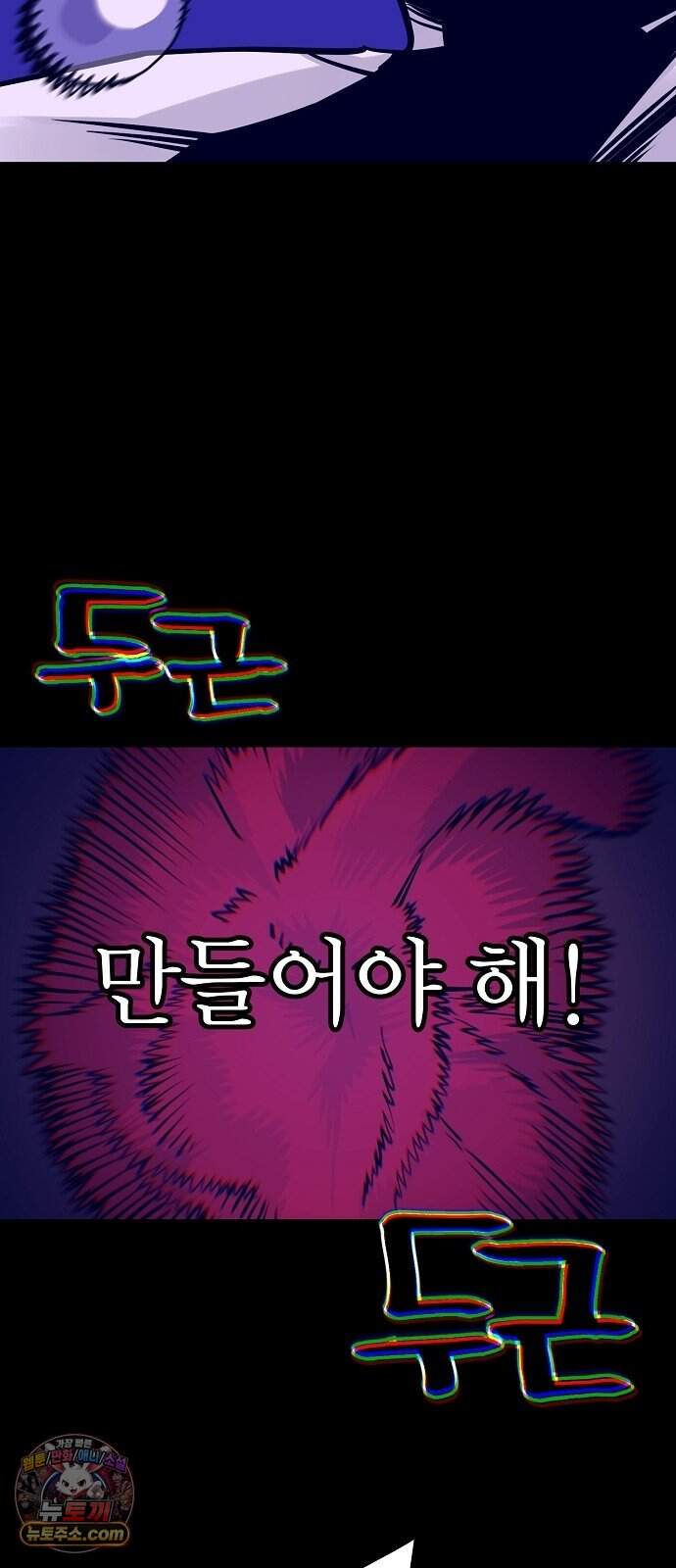 미모사 49화 69