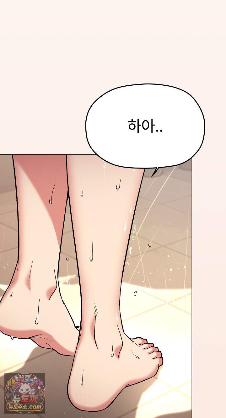 담배피지 마세요! 106화 4