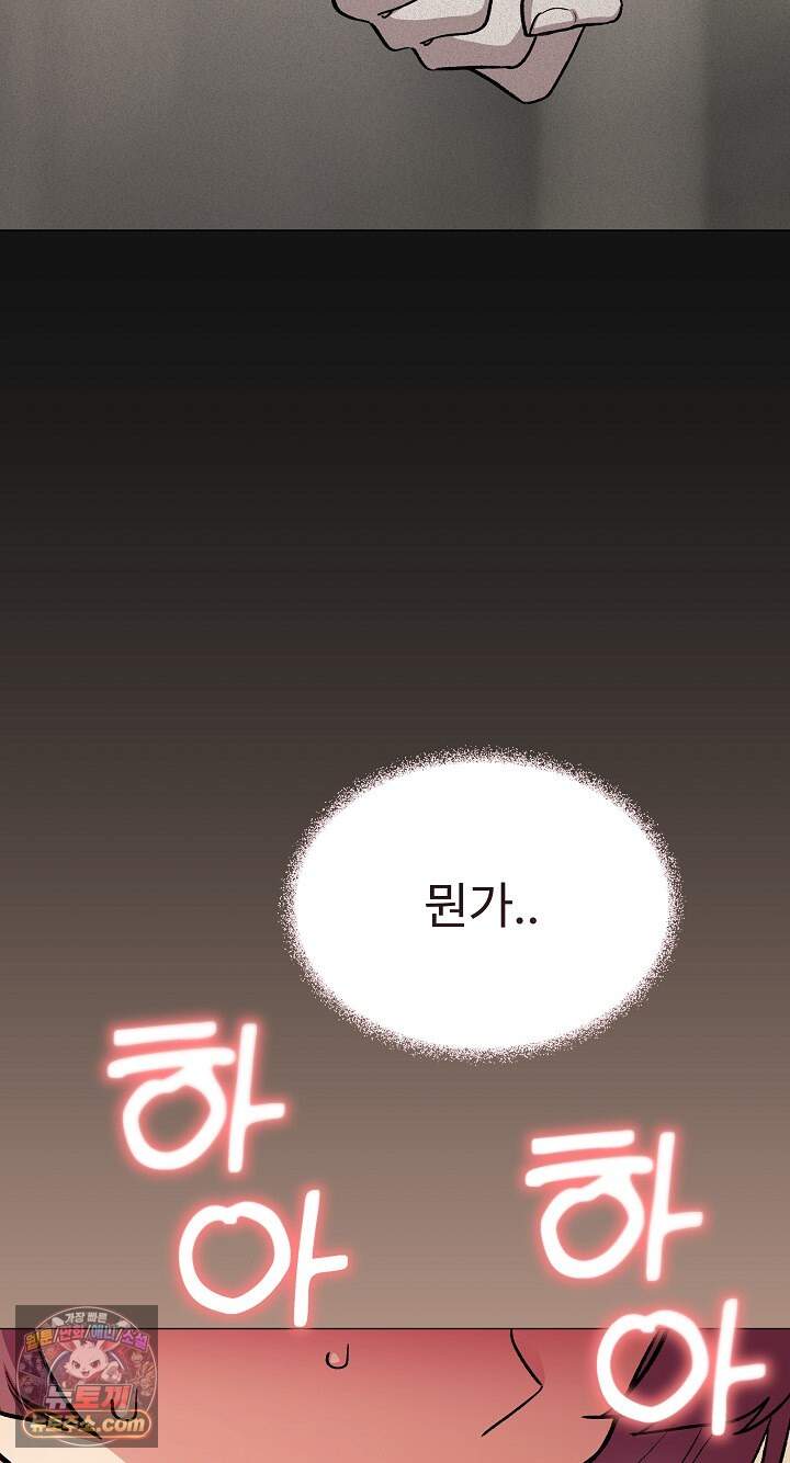 담배피지 마세요! 106화 8