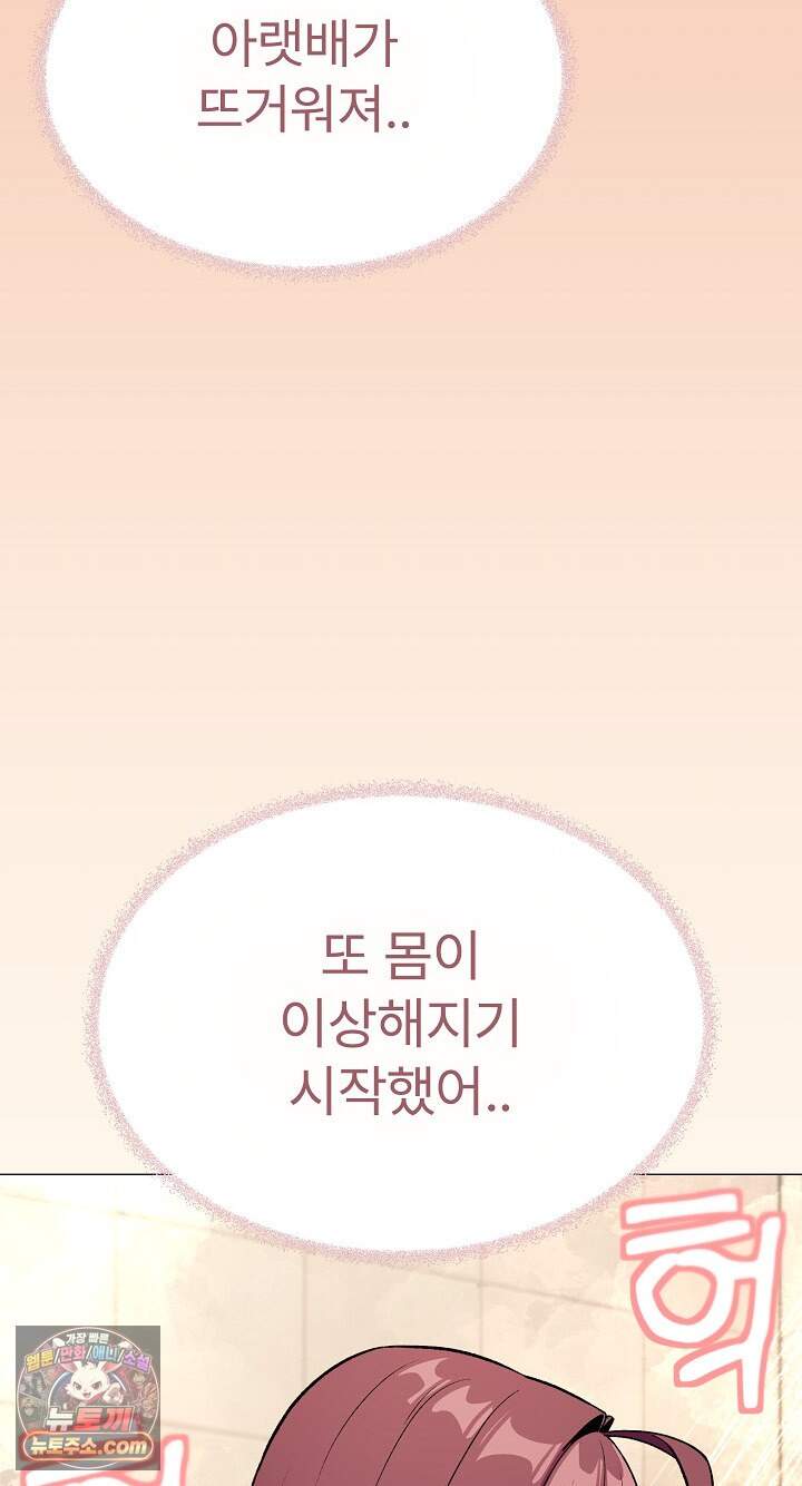 담배피지 마세요! 106화 15
