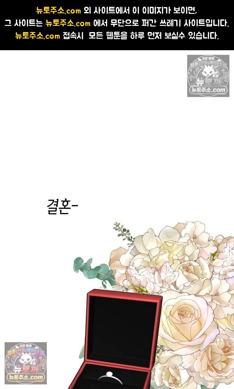 메리 메리 매치 - 8화 1