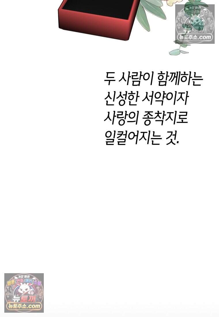 메리 메리 매치 - 8화 2