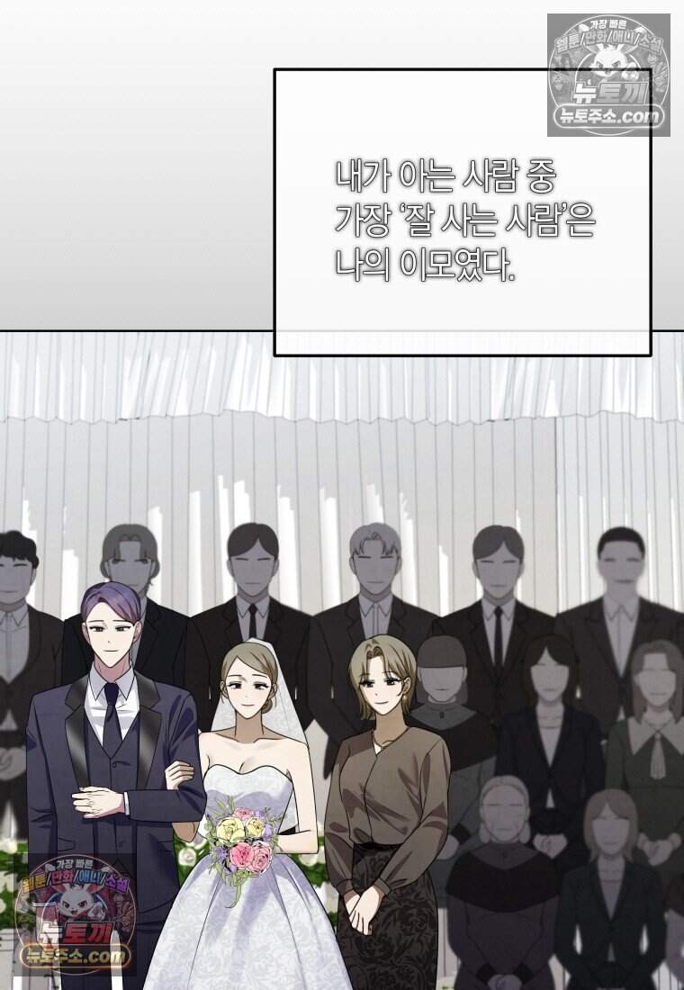 메리 메리 매치 - 8화 3