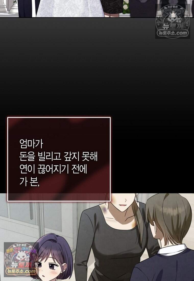 메리 메리 매치 - 8화 4
