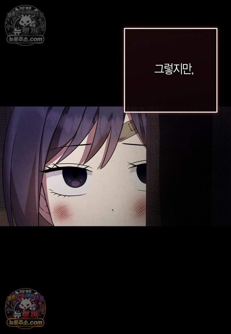 메리 메리 매치 - 8화 6