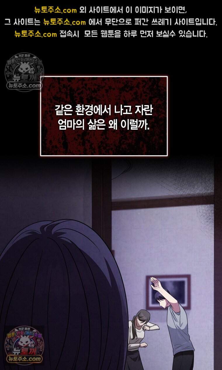 메리 메리 매치 - 8화 7