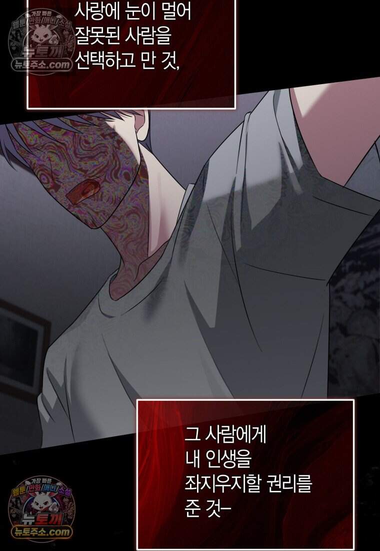 메리 메리 매치 - 8화 9
