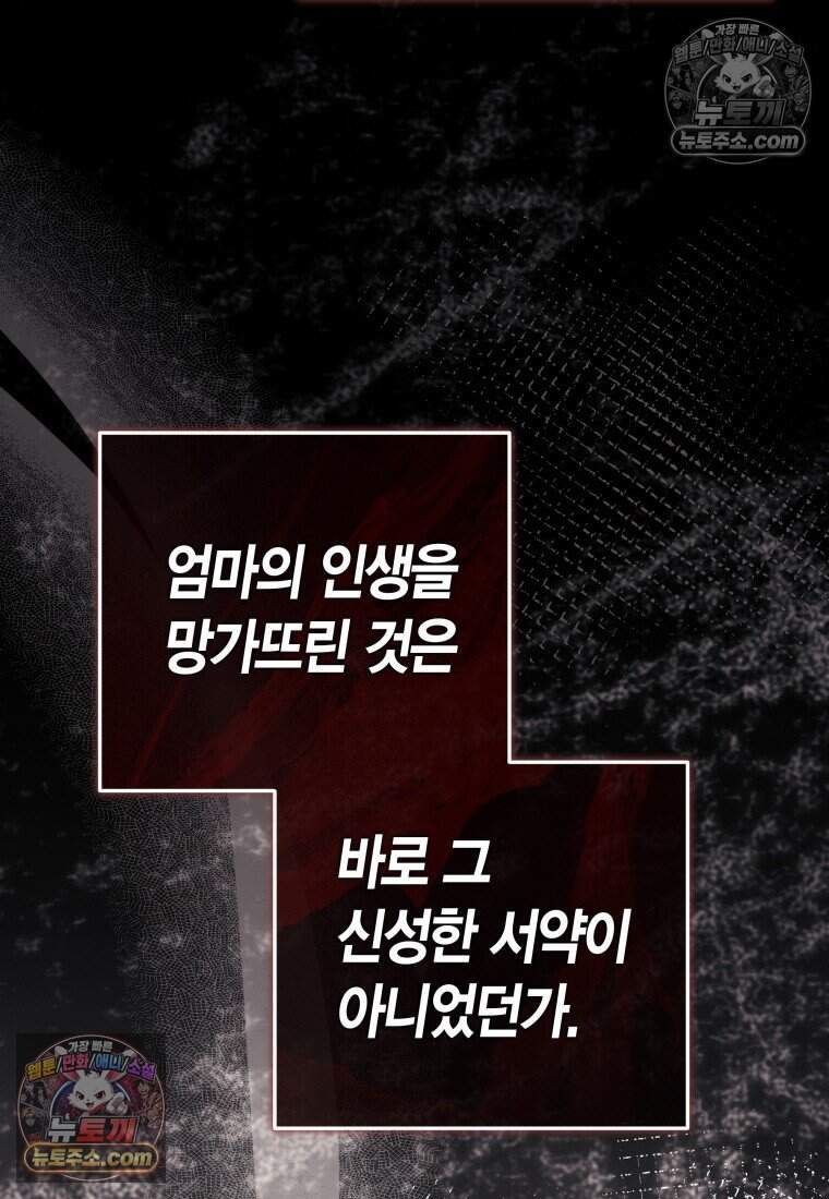 메리 메리 매치 - 8화 10