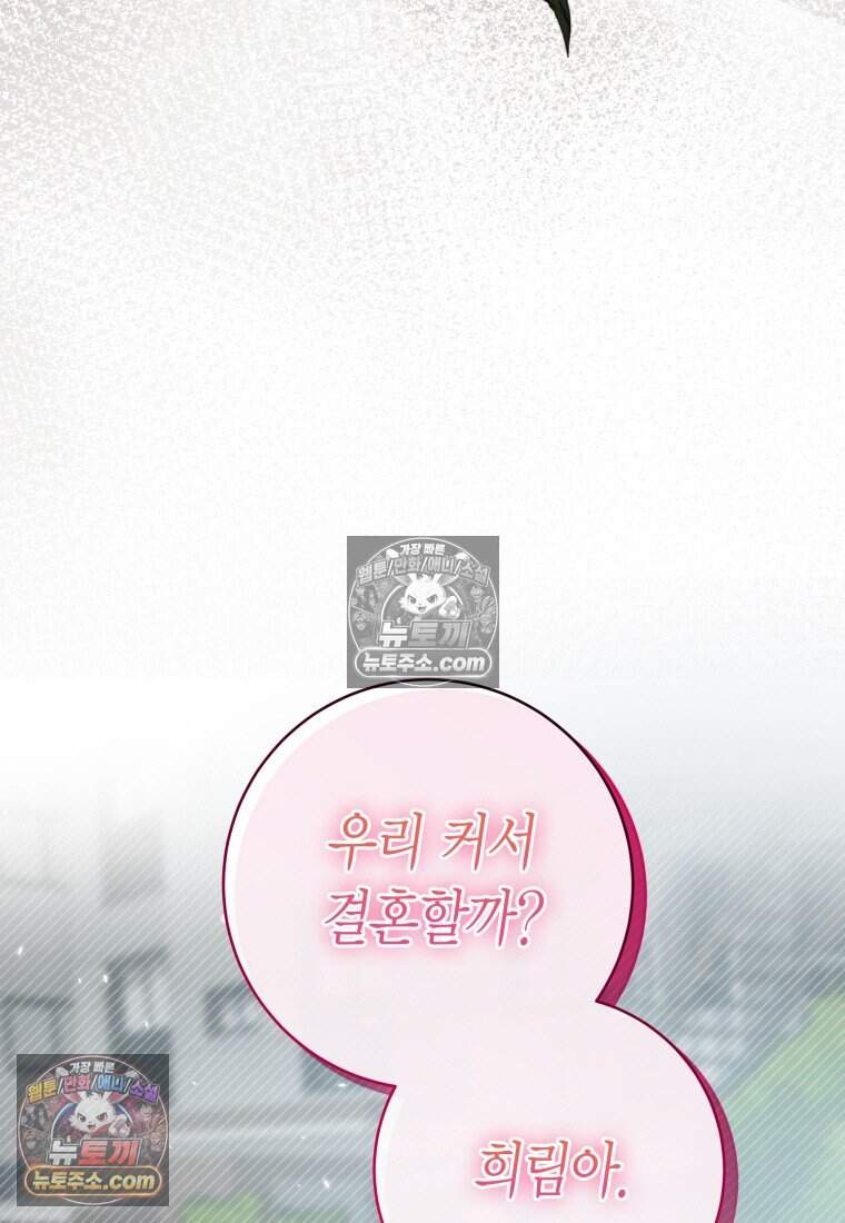 메리 메리 매치 - 8화 12