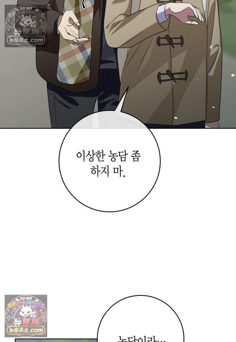 메리 메리 매치 - 8화 18