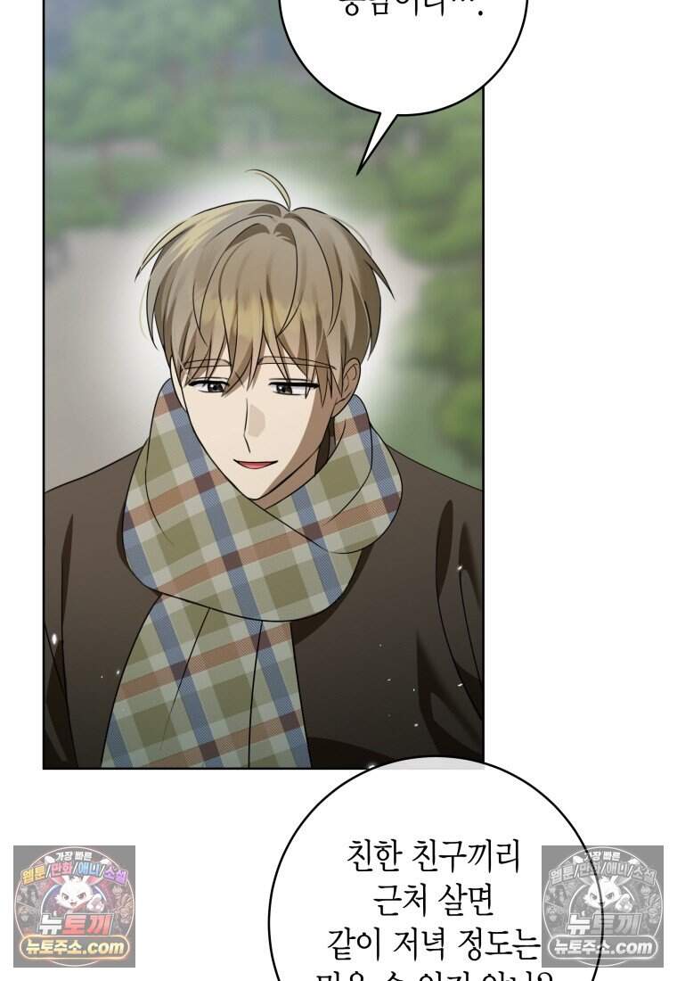 메리 메리 매치 - 8화 19