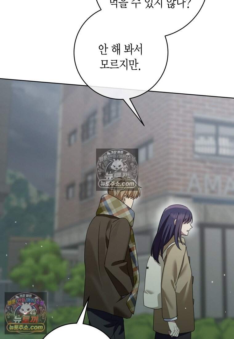 메리 메리 매치 - 8화 20