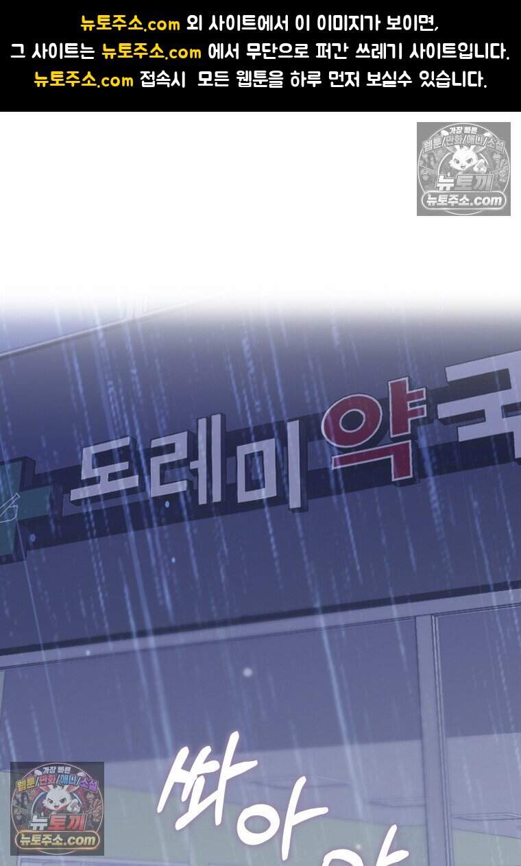 메리 메리 매치 - 13화 1