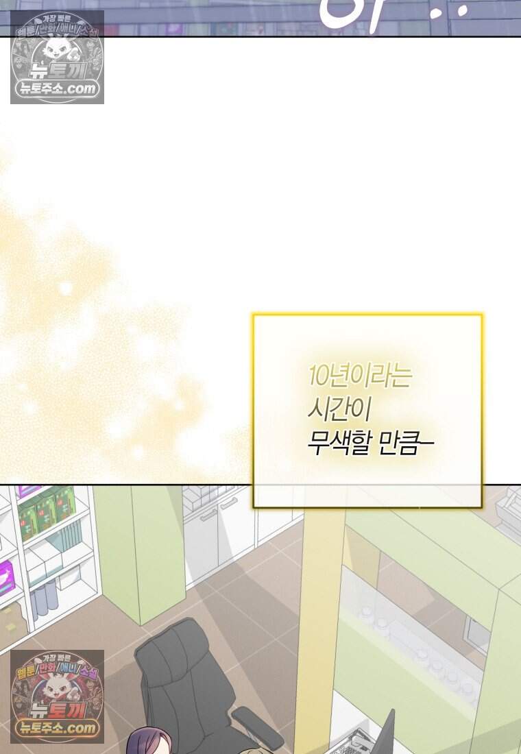 메리 메리 매치 - 13화 2