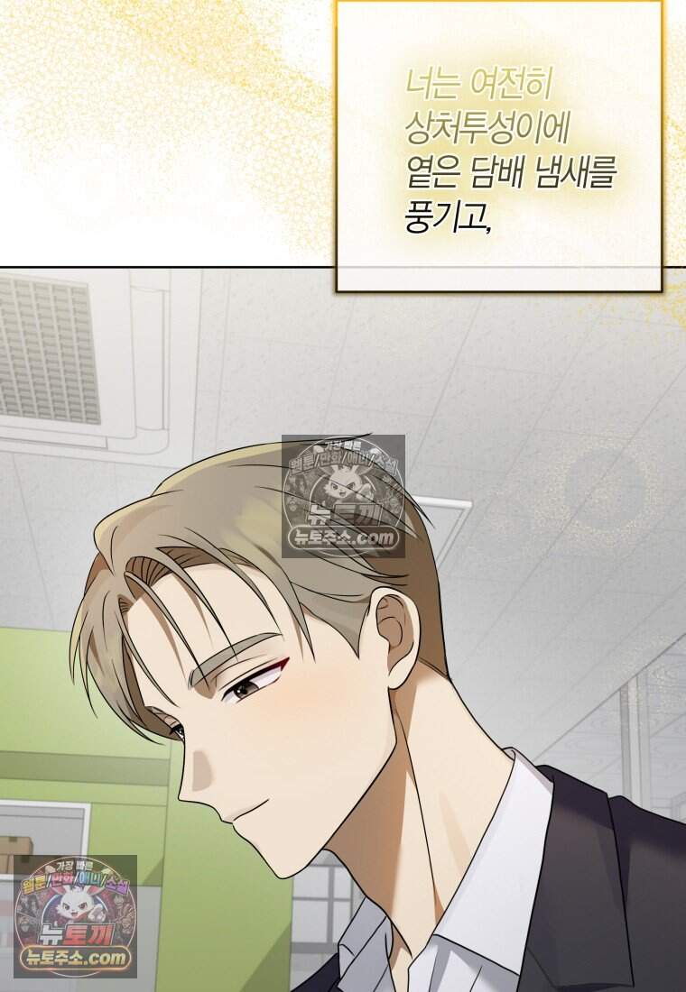 메리 메리 매치 - 13화 4