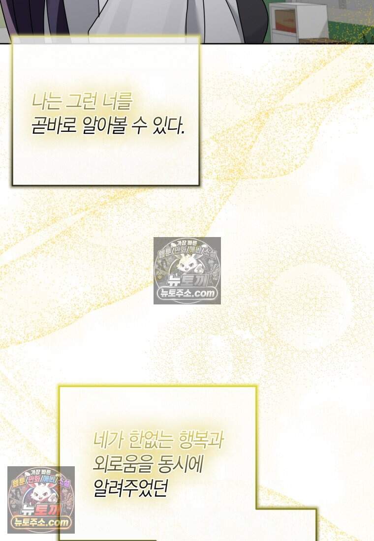메리 메리 매치 - 13화 6