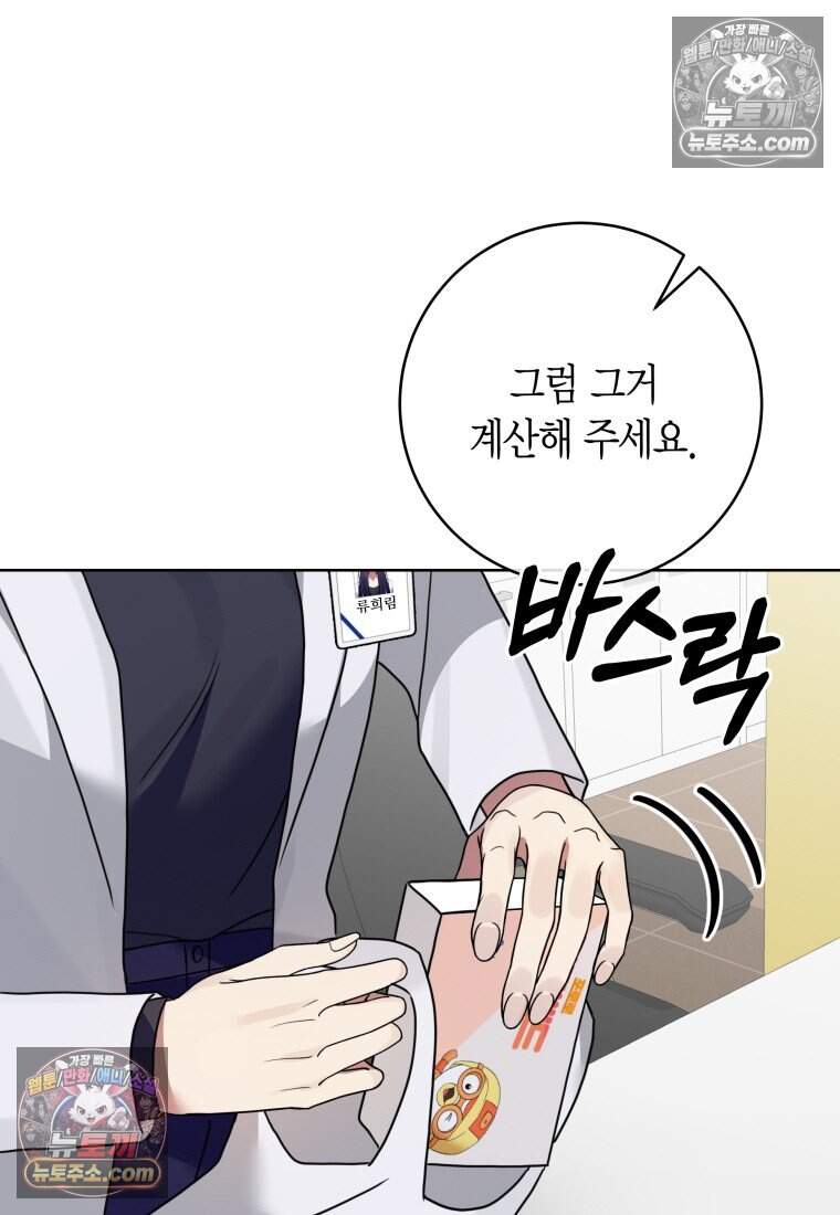 메리 메리 매치 - 13화 9