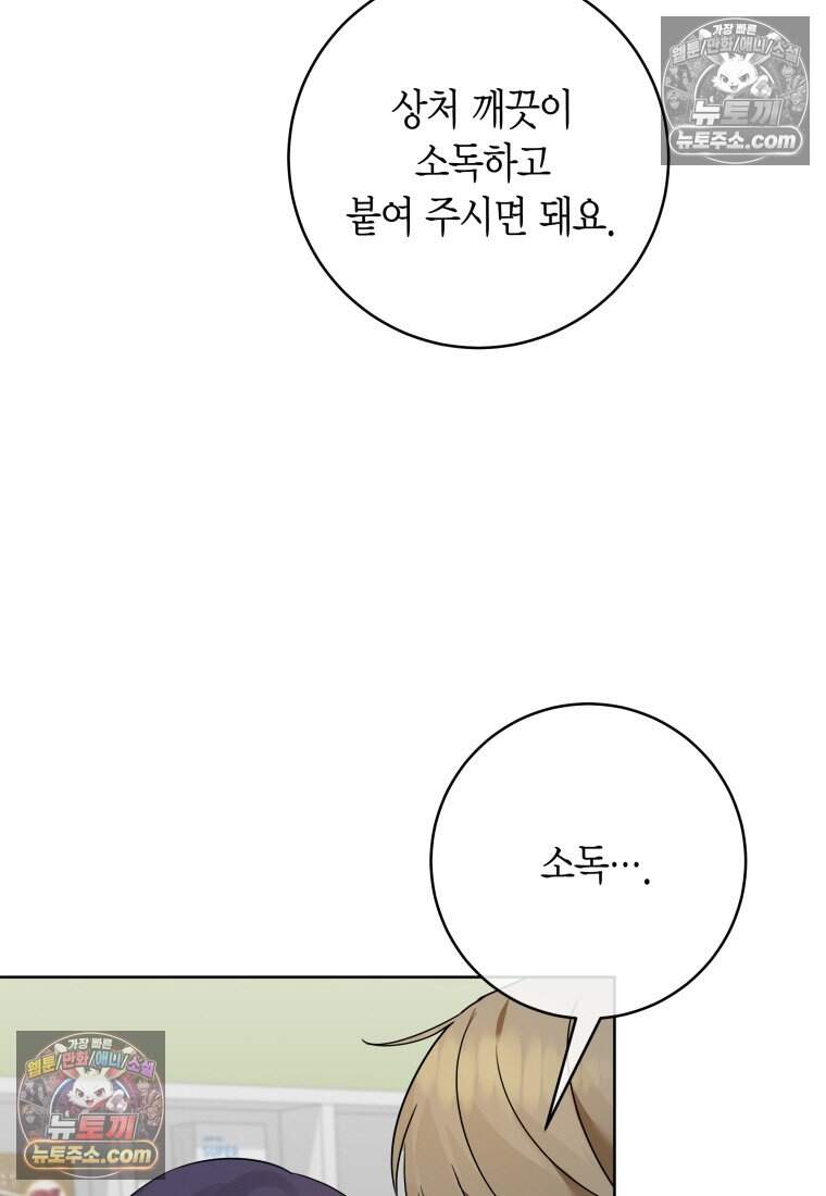 메리 메리 매치 - 13화 12