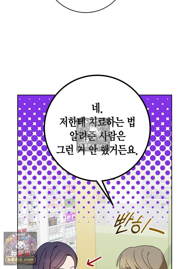 메리 메리 매치 - 13화 14