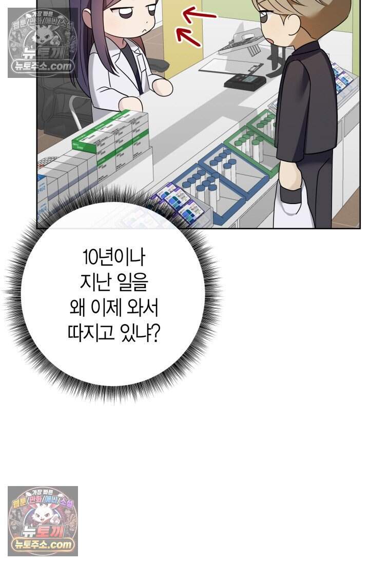 메리 메리 매치 - 13화 15