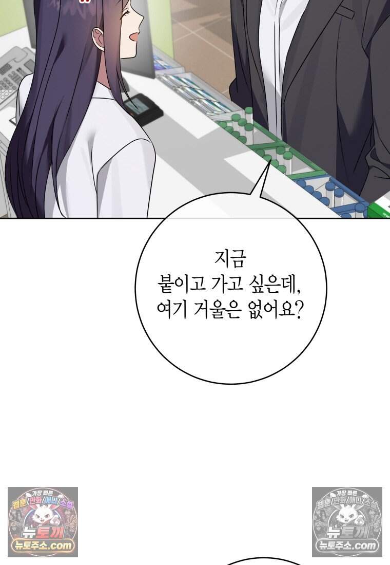 메리 메리 매치 - 13화 17