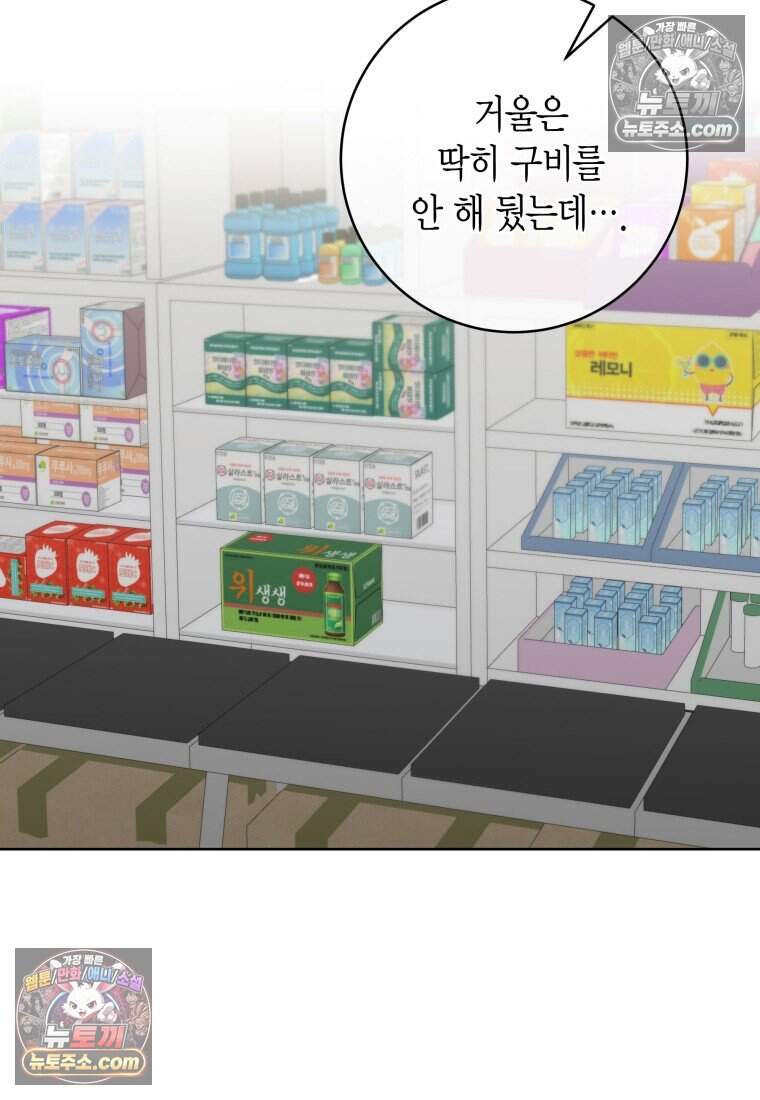 메리 메리 매치 - 13화 18