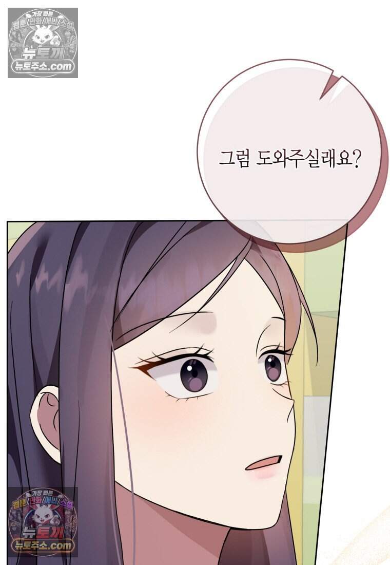 메리 메리 매치 - 13화 19