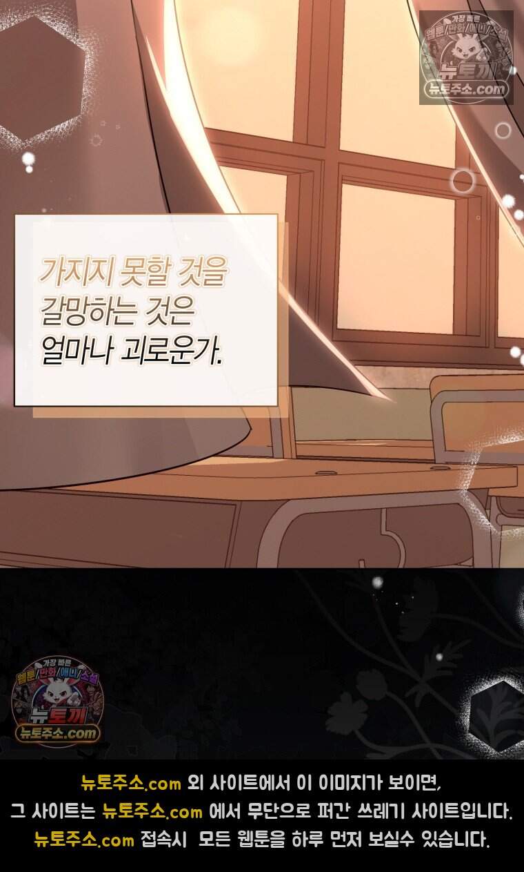 메리 메리 매치 - 18화 2