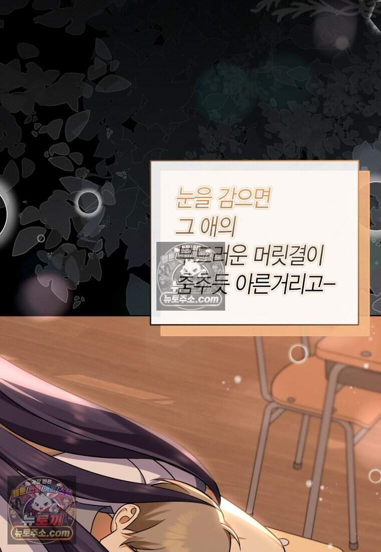 메리 메리 매치 - 18화 3