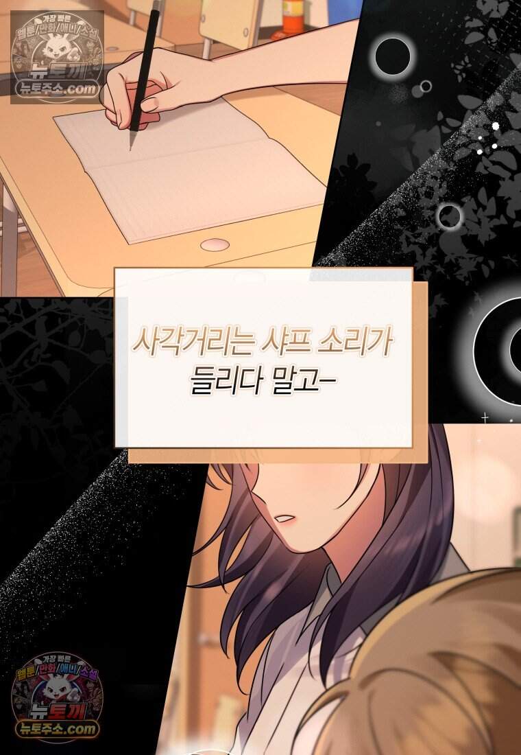 메리 메리 매치 - 18화 5