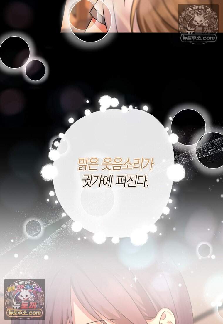 메리 메리 매치 - 18화 6