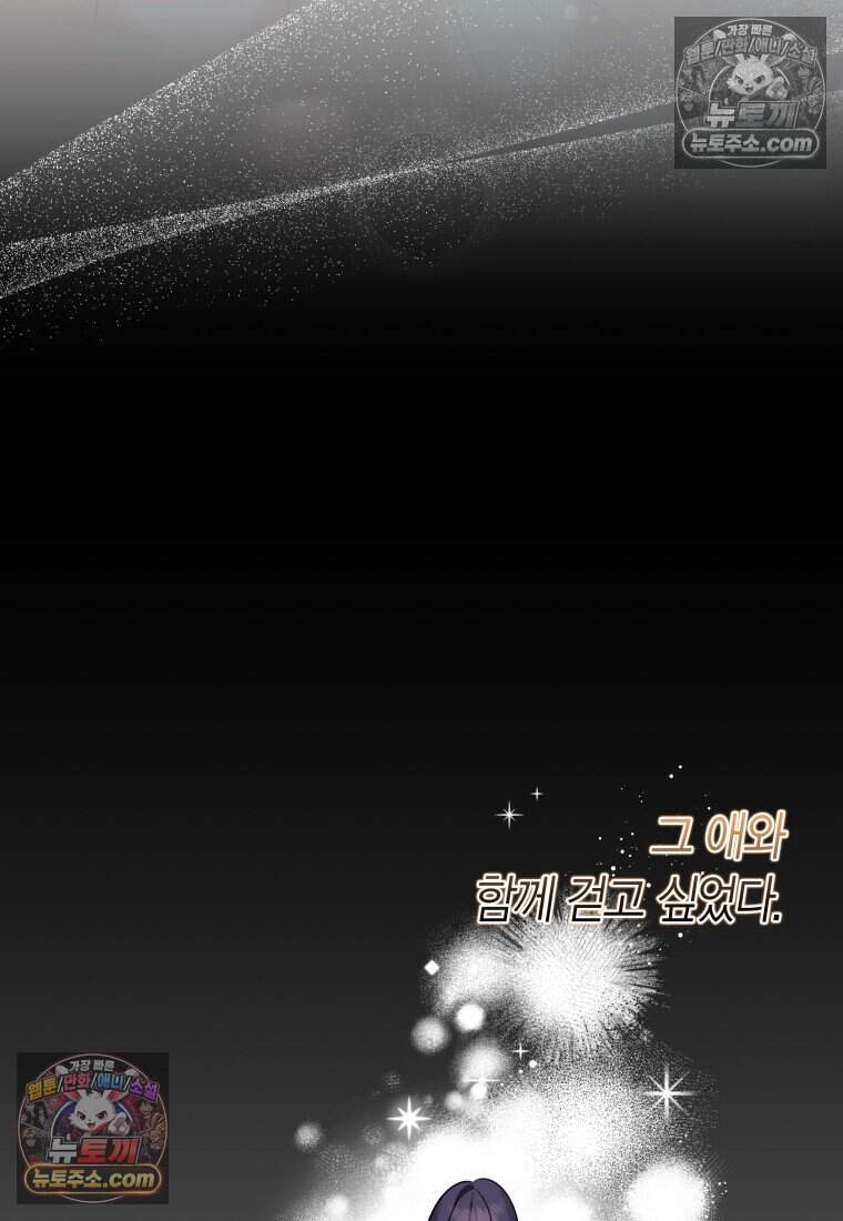 메리 메리 매치 - 18화 8
