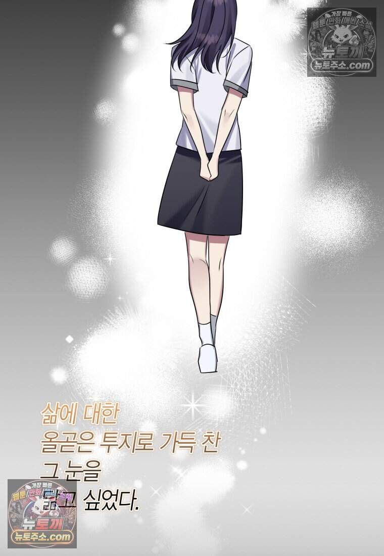 메리 메리 매치 - 18화 9