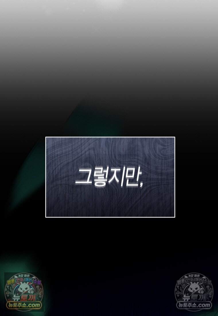 메리 메리 매치 - 18화 10