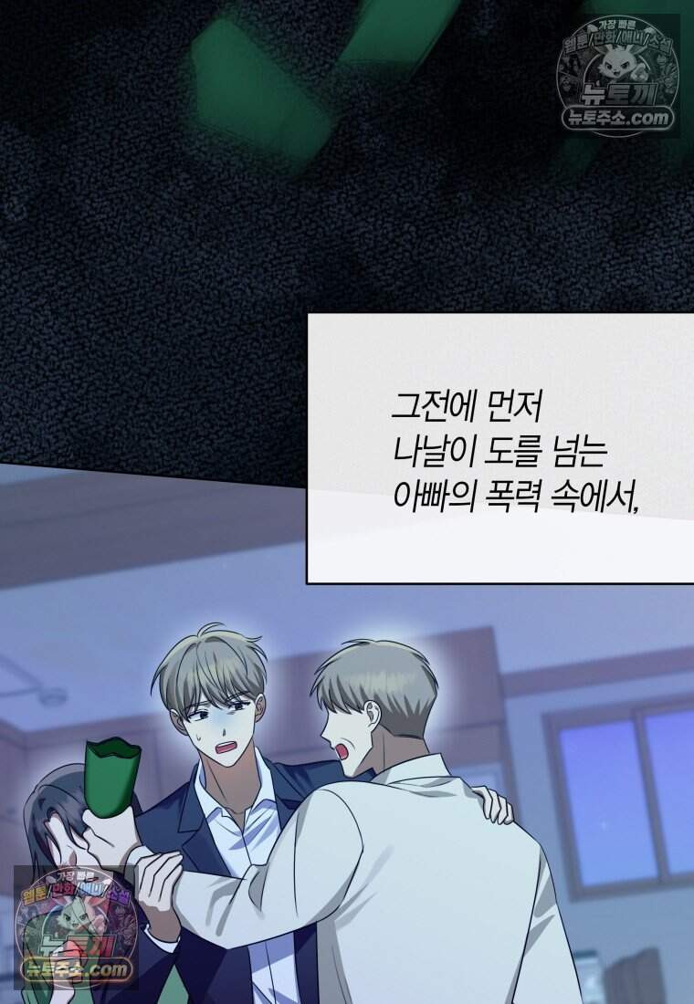 메리 메리 매치 - 18화 12