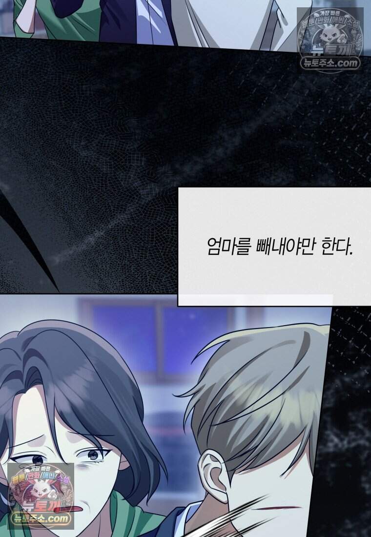 메리 메리 매치 - 18화 13