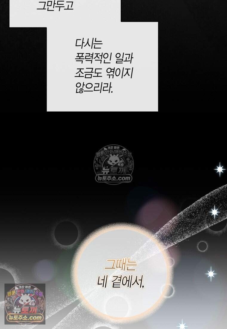 메리 메리 매치 - 18화 16
