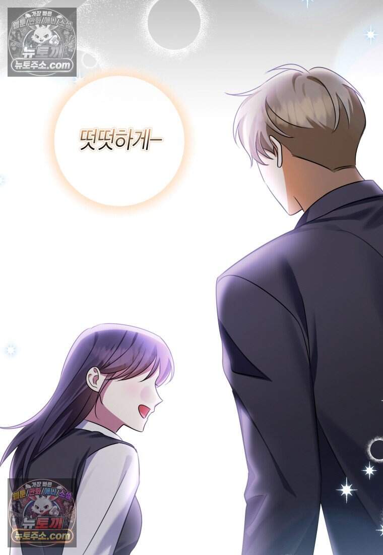 메리 메리 매치 - 18화 17