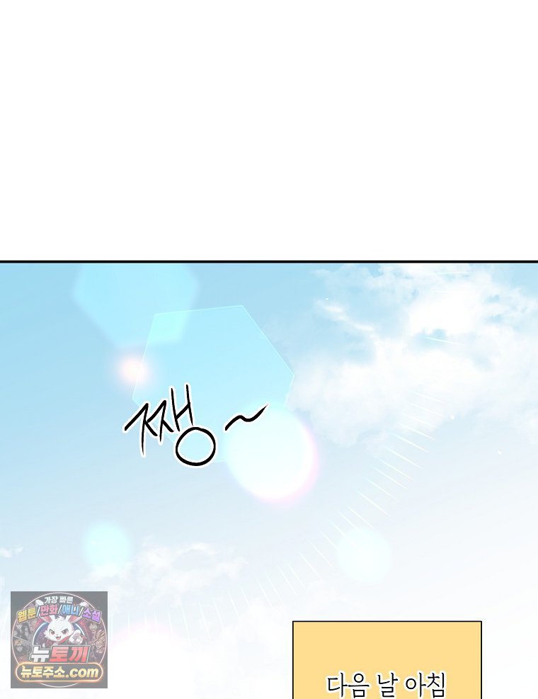 친구라고 하기에는 16화 3