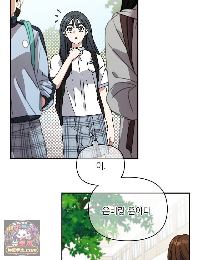 친구라고 하기에는 16화 6