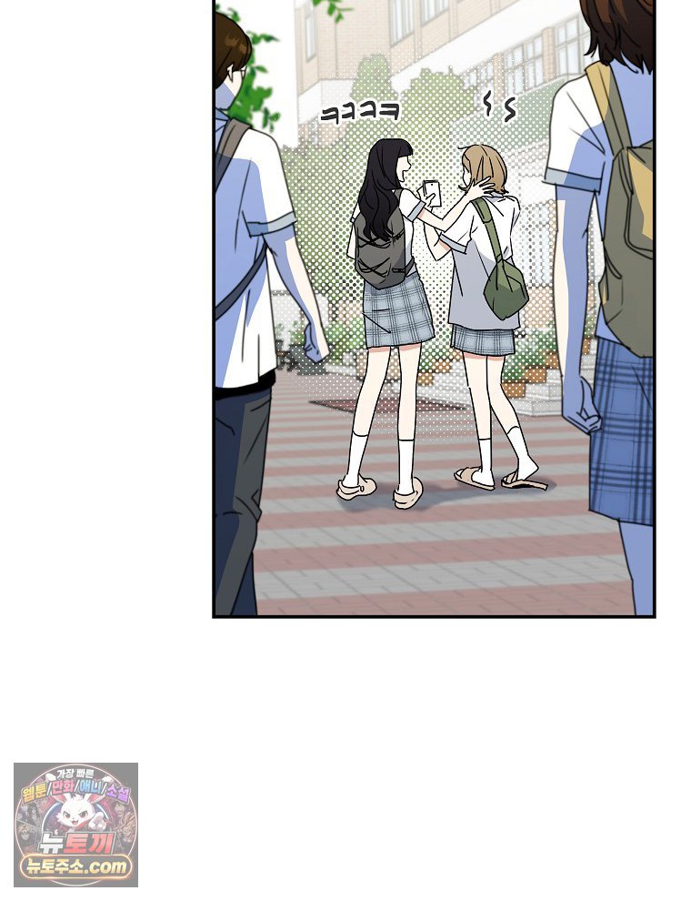 친구라고 하기에는 16화 7