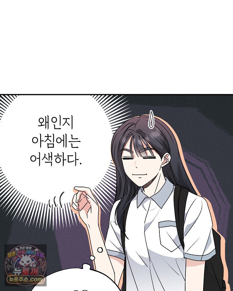친구라고 하기에는 16화 8