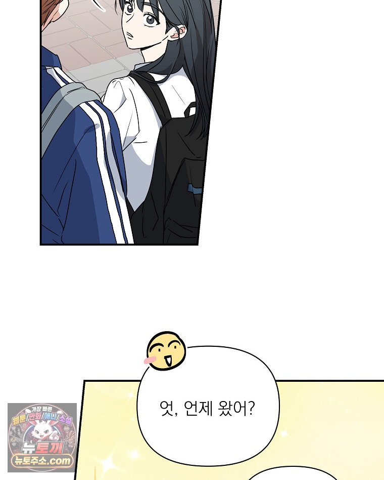 친구라고 하기에는 16화 14